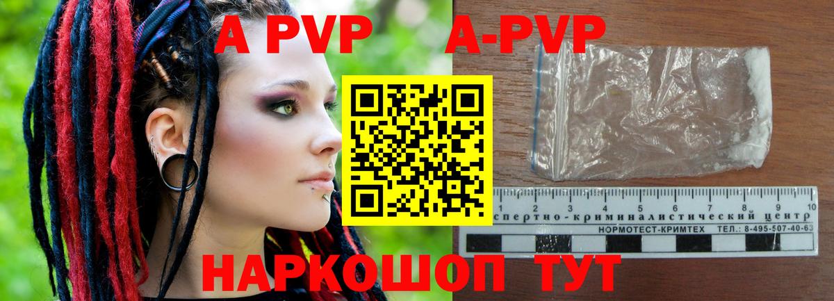 Новотроицк  А ПВП СК  Вход с VPN  Alpha-PVP Соль 