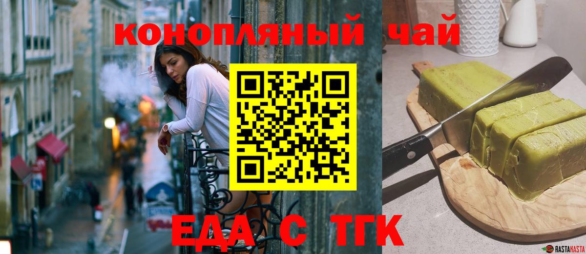 Canna-Cookies марихуана Новотроицк