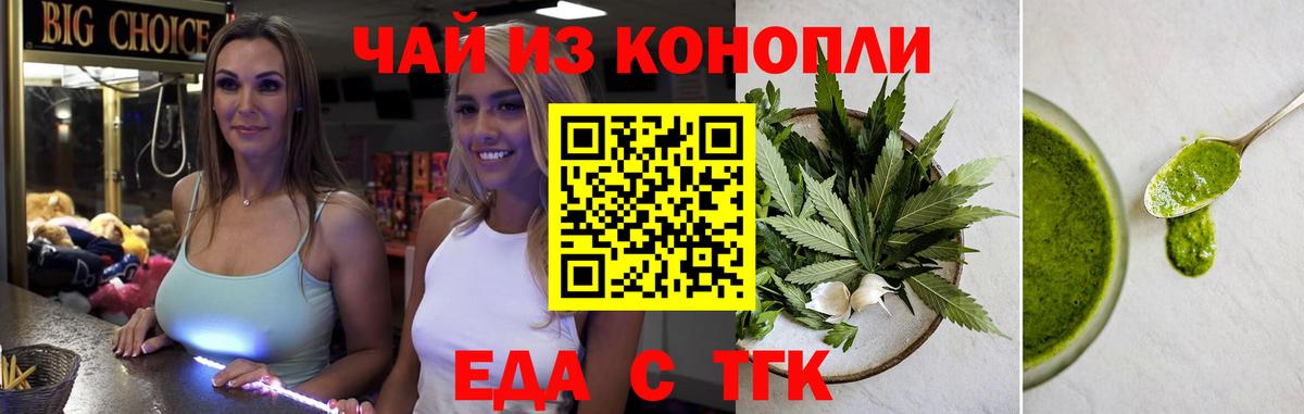 Новотроицк  Canna-Cookies марихуана  Вход с VPN 