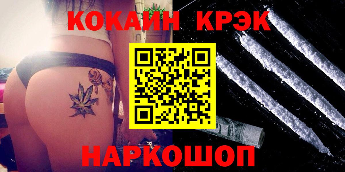 Кокаин Эквадор Новотроицк
