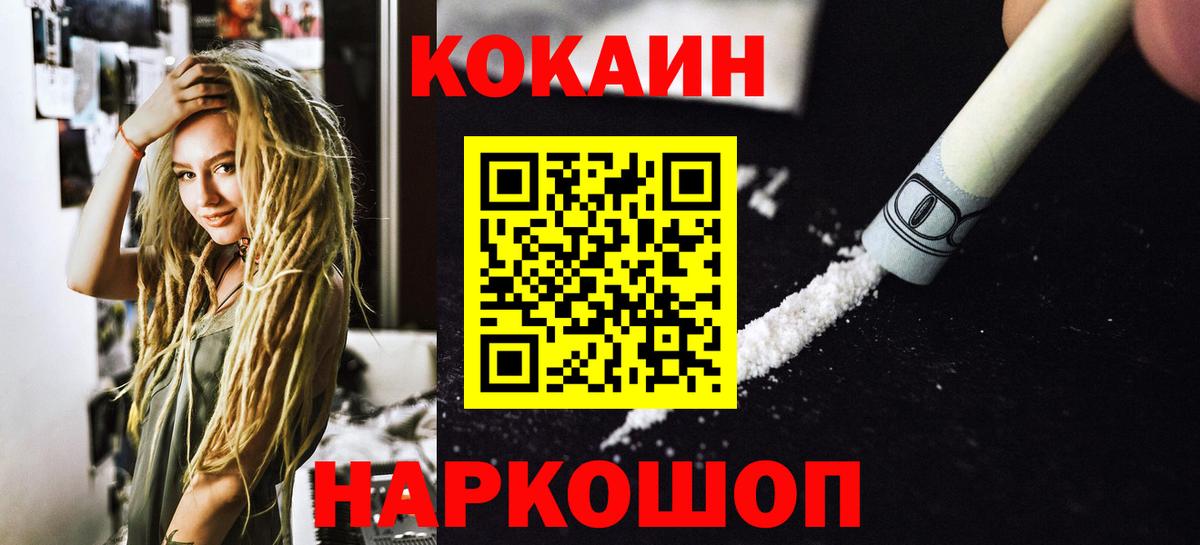 Новотроицк  купить наркотики сайты  Вход с VPN  КОКАИН 99%  Кокаин Колумбийский 