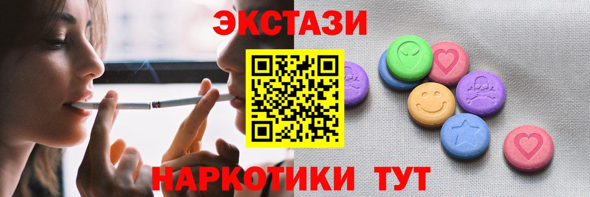 ЭКСТАЗИ 280 MDMA  ЭКСТАЗИ Punisher  Новотроицк  Вход с VPN 