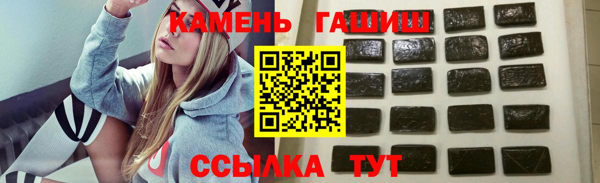 ГАШ индика сатива Новотроицк