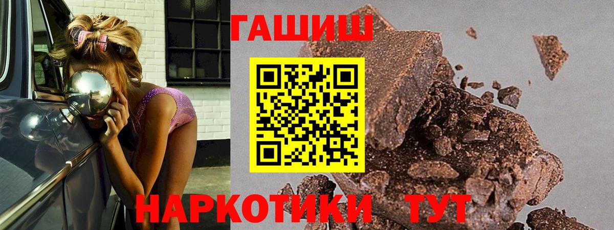 ГАШ  Вход с VPN  Новотроицк  Гашиш ice o lator  Гашиш индика сатива 