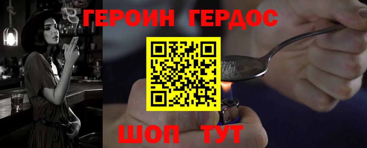 Героин афганец Новотроицк