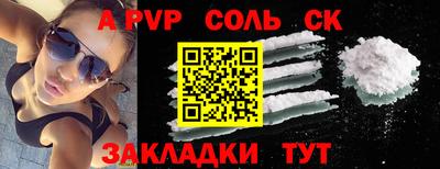 ALPHA PVP Ставрополь