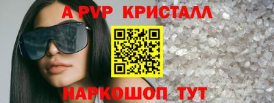 ALPHA PVP Ставрополь