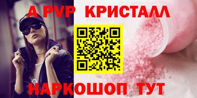 ALPHA PVP Ставрополь