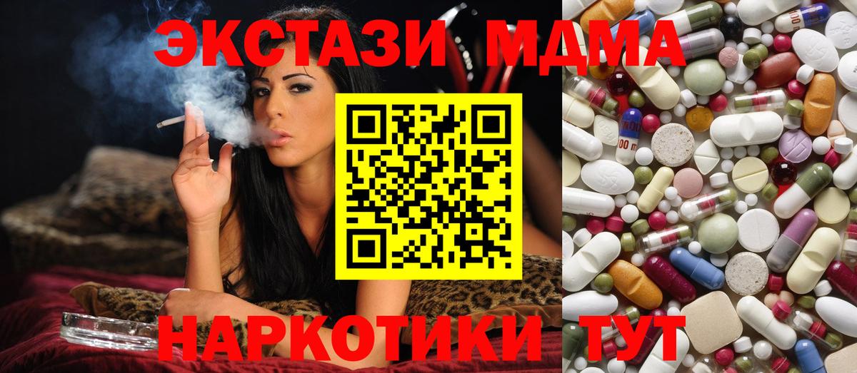 МДМА кристаллы Новотроицк