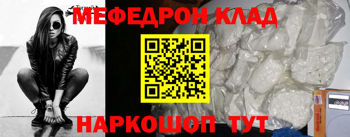 МЕФ  Меф VHQ  Вход с VPN  Новотроицк  МЯУ-МЯУ мука 