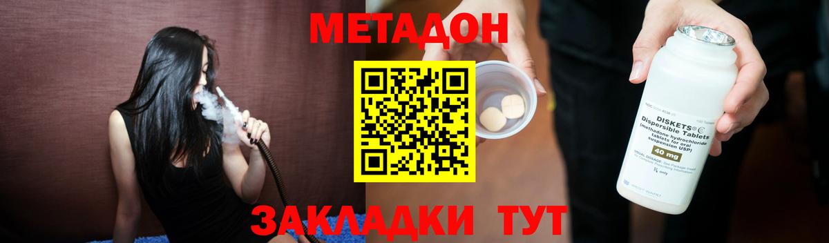 Метадон VHQ  блэк спрут ССЫЛКА  Вход с VPN  Новотроицк  МЕТАДОН кристалл 