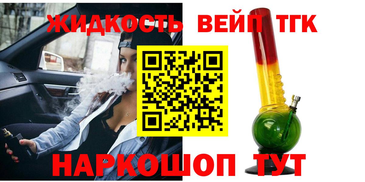 Дистиллят ТГК Wax Новотроицк