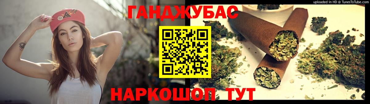 Новотроицк  Бошки марихуана план  Марихуана Ganja  Шишки марихуана конопля  Бошки Шишки тримм  Вход с VPN 